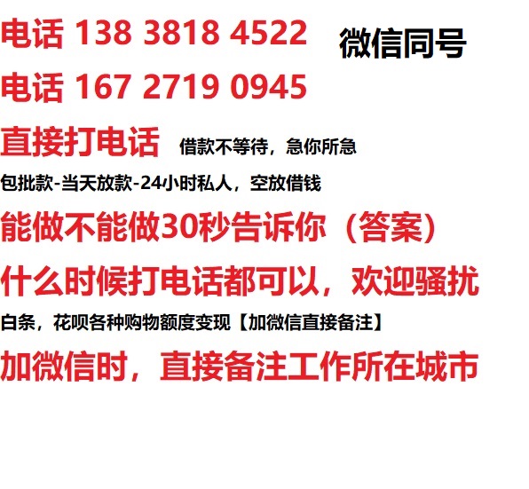 太仆寺私人无抵押24小时上门放款|太仆寺私人借款|太仆寺同城放款，生意贷